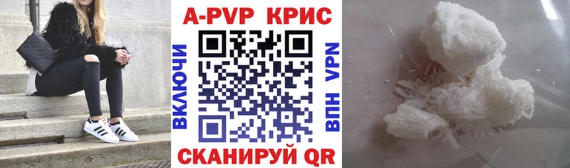 купить   Кировск  Альфа ПВП крисы CK 