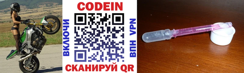 цена наркотик  Кировск  Кодеин напиток Lean (лин) 