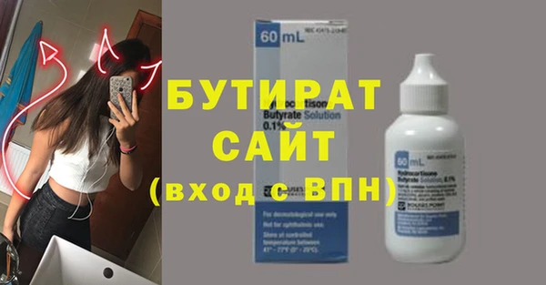 бутират Белоозёрский