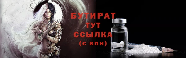 стафф Белокуриха