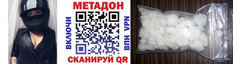 МЕТАДОН кристалл  Кировск 